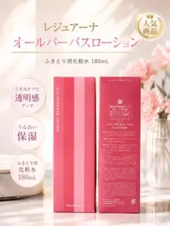 新品】サンダースペリー Lotion R+ 120ml - メルカリ