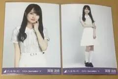 乃木坂46 賀喜遥香 生写真 36th チートデイ 制服 セミコンプ