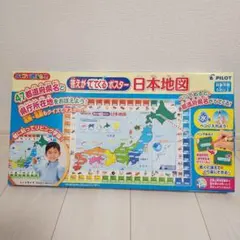 新品未使用 PILOT スイスイおえかき 日本地図 知育玩具 ※箱無しのサムネイル