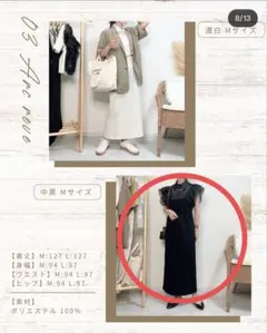 chico ジャンスカ 黒 しまむらのサムネイル
