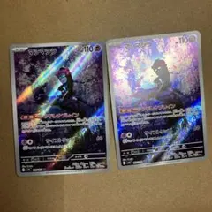 今日限りの値段！マシマシラ AR SV6 変幻の仮面 107/101 2枚セット