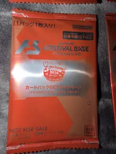 機動戦士ガンダム アーセナルベース バレンタインフェスプロモカード30枚セット
