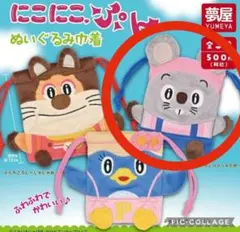 2026年最新】にこにこぷん ポロリの人気アイテム - メルカリ