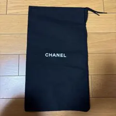 CHANEL シャネル  ハンガー  保存袋 (布袋) CHANEL 布製保存袋 黒 - メルカリ