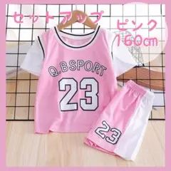 セットアップ ユニフォーム キッズ バスケ バスケットボール 練習着 ピンクのサムネイル