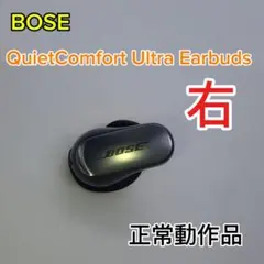 【新品ゴム交換済/正規品】BOSE QC Ultra Earbuds 右耳 R 新品ゴム交換済/正規品】BOSE QC Ultra Earbuds 右耳 R - メルカリ