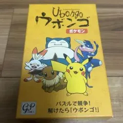 Ubongoウボンゴ ポケモン