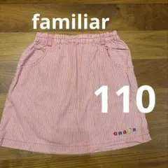 familiar 110 スカートのサムネイル
