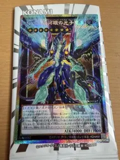 No.62 銀河眼の光子竜皇