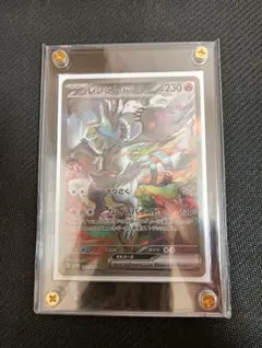 美品】レシラムex SAR（型番168/086）ポケモンカード ホワイトフレア