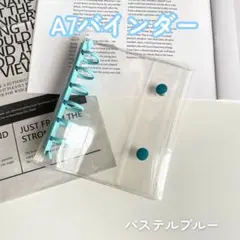 シール帳 バインダーA7 手帳 クリアファイル パステルブルー 水色 写真収納