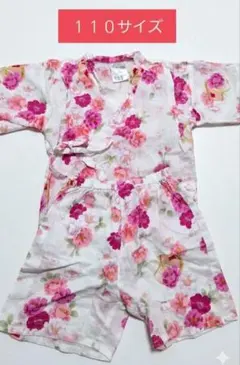 花柄 甚平 110サイズ