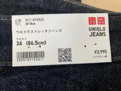 34インチ UNIQLO ウルトラストレッチジーンズ 68 Blueのサムネイル