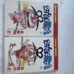 2025年最新】どろんぱ忍丸の人気アイテム - メルカリ