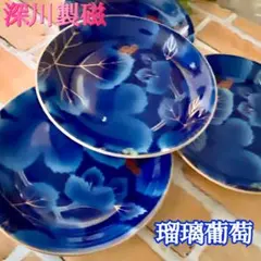 2023 深川製磁　葡萄瑠璃　皿　5客　金彩　未使用 2023 深川製磁 葡萄瑠璃 皿 5客 金彩 未使用 - メルカリ