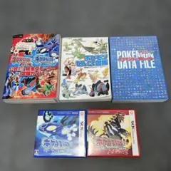 ポケットモンスター　オメガルビー・アルファサファイア　2点セット&攻略本3冊
