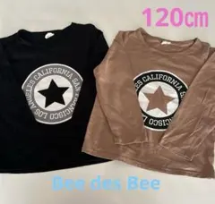 長袖カットソー 2枚セット 黒 ベージュ120㎝