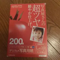 KOKUYO 写真屋さん 超ツヤ L判 200枚 KJ-RG1577