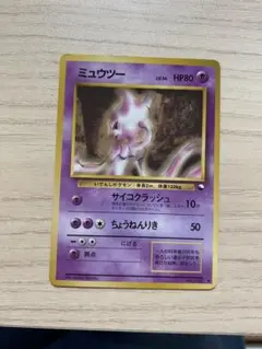 旧裏】 ポケモンカード ミュウツー 拡張シート第1弾 青版 - メルカリ