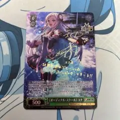 オーディナルスケール ユナ サイン sp Yahoo!オークション - ヴァイスシュヴァルツ オーディナルスケール 《