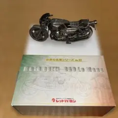 2026年最新】世界の名車 レッドバロン ヤマハの人気アイテム - メルカリ