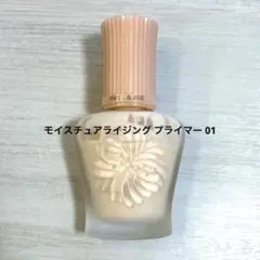 ポール&ジョー　モイスチュアライジング プライマー 01