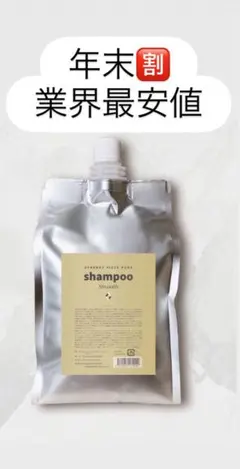 2026年最新】ピースピュアシャンプーの人気アイテム - メルカリ