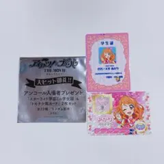 アイカツ×プリパラ 映画特典　大空あかり