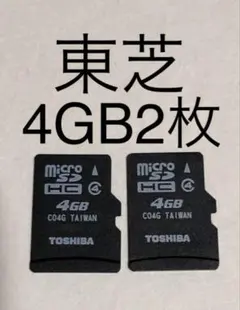 マイクロSDカード 4GB TOSHIBA 東芝 ２枚セット 動作確認済 mのサムネイル