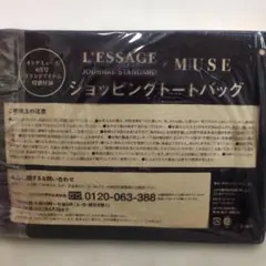 L‘ESSAGE JOURNAL STANDARD ショッピングトートバッグのサムネイル