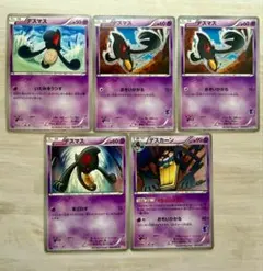 デスマス 4枚 デスカーン 1枚 ポケカ BWのサムネイル