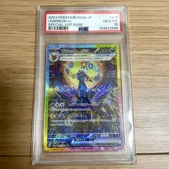 ポケモンカードPSA10 ブラッキーex SAR SV8aテラスタルフェスex