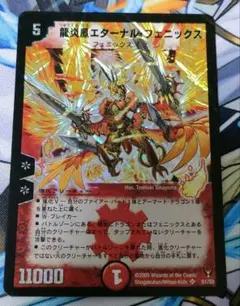 龍炎鳳エターナルフェニックス 初期 - メルカリ