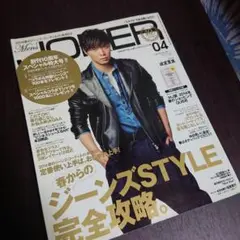 Men's JOKER 2014年4月号　成宮寛貴