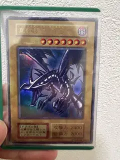 遊戯王OCG レッドアイズ ブラックドラゴン ウルトラレア 初期