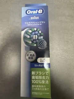Oral-B マルチアクションブラシ 15ヶ月分セット - メルカリ
