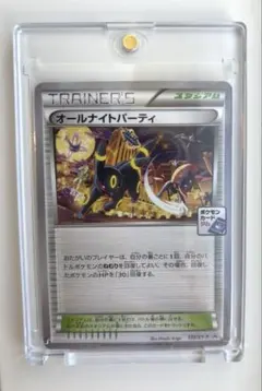 オールナイトパーティ トレーナーカード XY