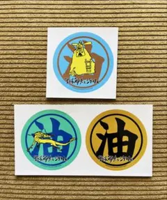 2026年最新】鈴木敏夫とジブリ展 ステッカーの人気アイテム - メルカリ