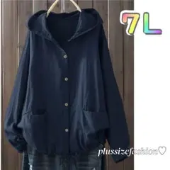 《新品 7Ｌ》薄手 カジュアル パーカー オシャレ ネイビー 紺 /大きいサイズ