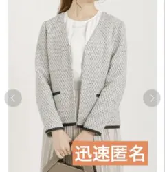 【迅速匿名】配色テープYカラーツイードジャケット ノーカラー 卒園式 入学式