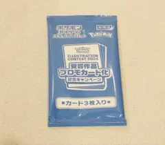 ポケカマクドナルドプロモ未開封3パック ポケモンカード マクドナルド プロモカードパック 【公式通販】