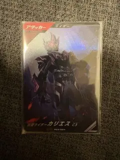 仮面ライダー ガンバレジェンズ カリエスC3