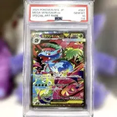 2026年最新】フシギバナex sar psa9の人気アイテム - メルカリ