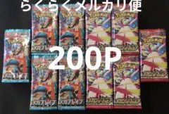 メガブレイブ　メガシンフォニア　未開封200パック