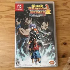 スーパードラゴンボールヒーローズ ワールドミッション