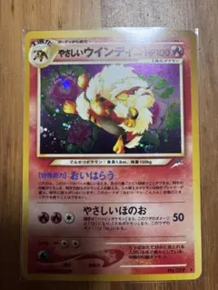 ウィンディBREAKプロモ コロコロイチバン2016年10月号 267/XY-P - メルカリ