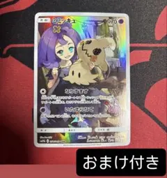 2026年最新】ミミッキュ chr arsの人気アイテム - メルカリ