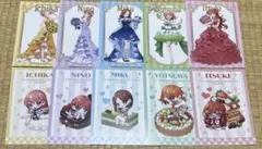 五等分の花嫁　ラウンドワン　特典　ポストカード　10種セット　全種セット