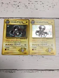 マチスのレアコイル ★ ジム拡張第1弾 リーダーズスタジアム　旧裏