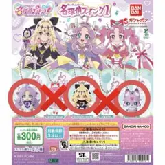 名探偵プリキュア！スイング3体セット